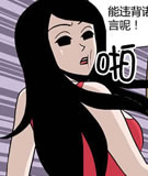 邪恶漫画 美女与野 /></a></div><a class=