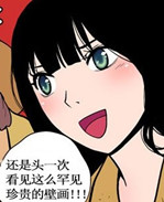 幻啃漫画之洞穴里 /></a></div><a class=