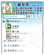 西游日记：第四十 /></a></div><a class=