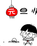 小明系列漫画—— /></a></div><a class=